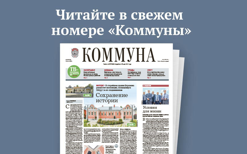 «Коммуна» от 22 июля 2026 года: как узнать о наличии бензина на АЗС, где и что берут напрокат воронежцы